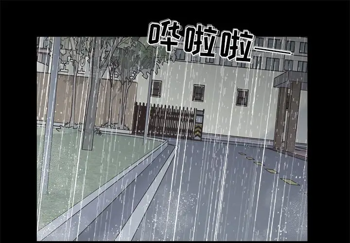 男神进行时[顶通]韩漫全集-第 13 话无删减无遮挡章节图片 