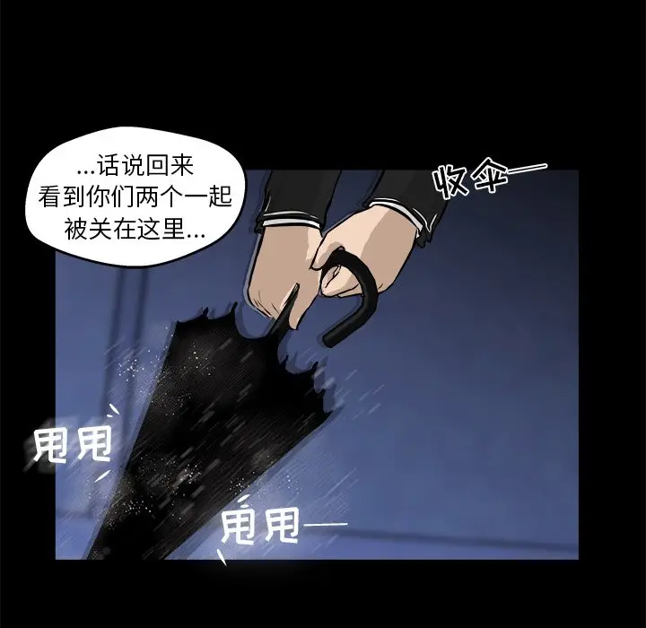 男神进行时[顶通]韩漫全集-第 13 话无删减无遮挡章节图片 