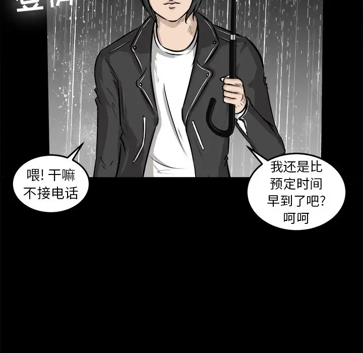 男神进行时[顶通]韩漫全集-第 13 话无删减无遮挡章节图片 