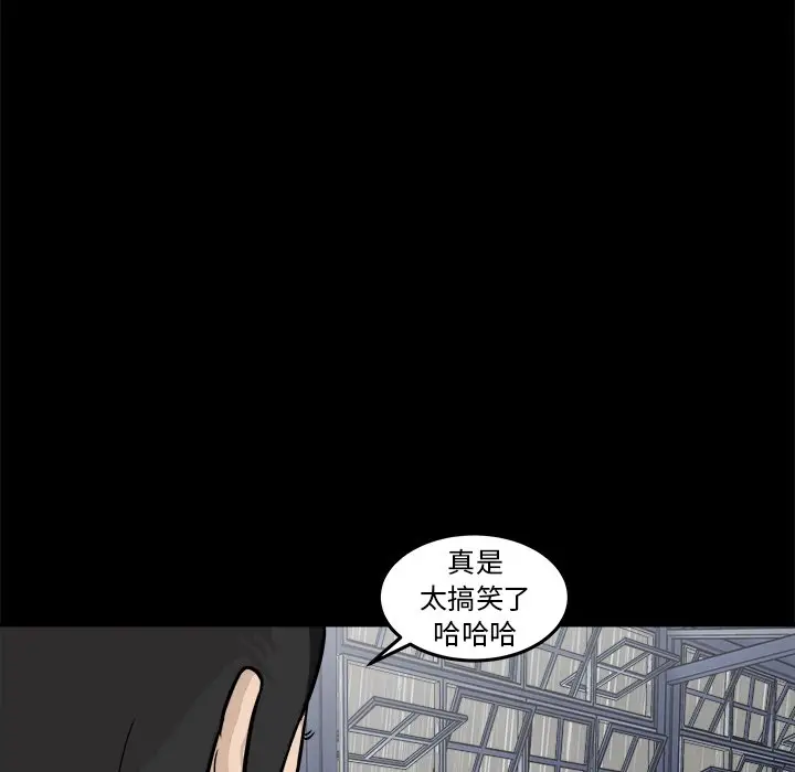 男神进行时[顶通]韩漫全集-第 13 话无删减无遮挡章节图片 