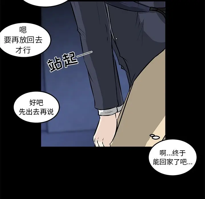男神进行时[顶通]韩漫全集-第 13 话无删减无遮挡章节图片 