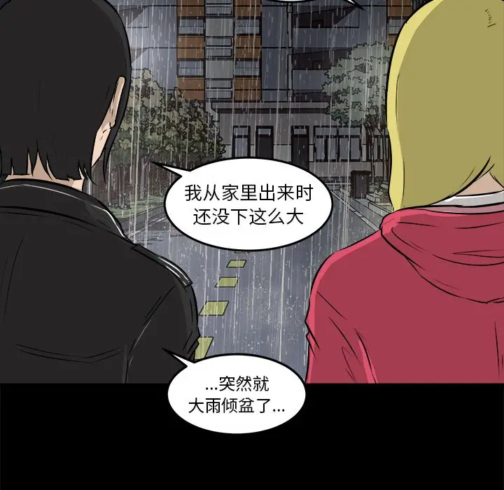 男神进行时[顶通]韩漫全集-第 13 话无删减无遮挡章节图片 