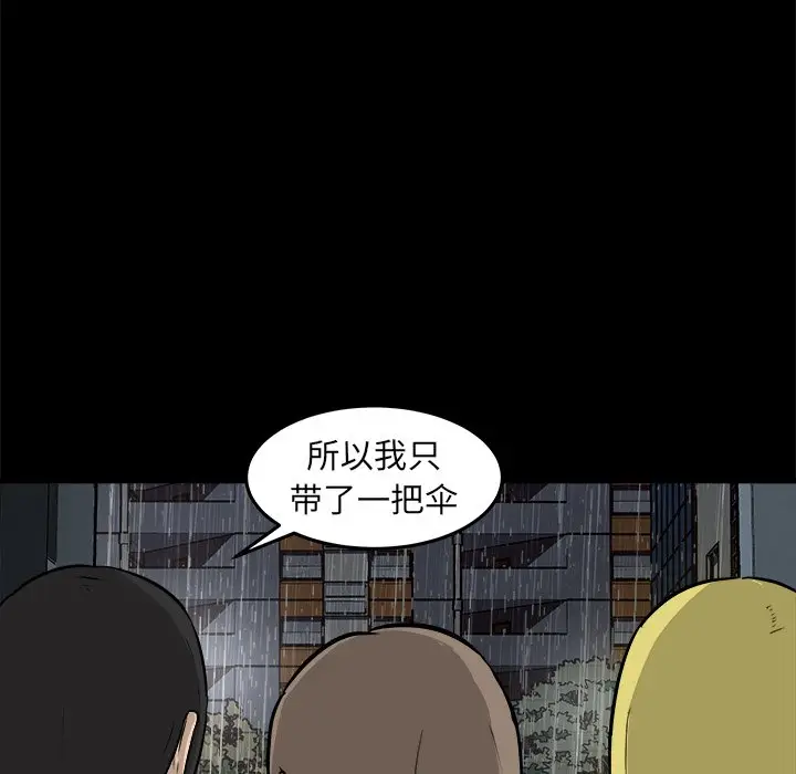 男神进行时[顶通]韩漫全集-第 13 话无删减无遮挡章节图片 
