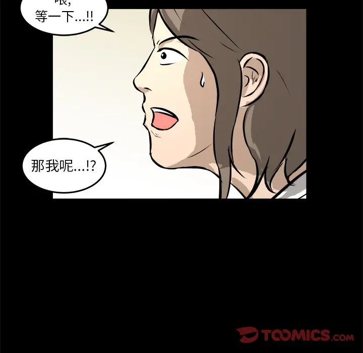 男神进行时[顶通]韩漫全集-第 13 话无删减无遮挡章节图片 