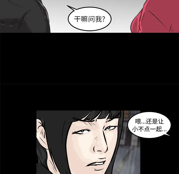 男神进行时[顶通]韩漫全集-第 13 话无删减无遮挡章节图片 