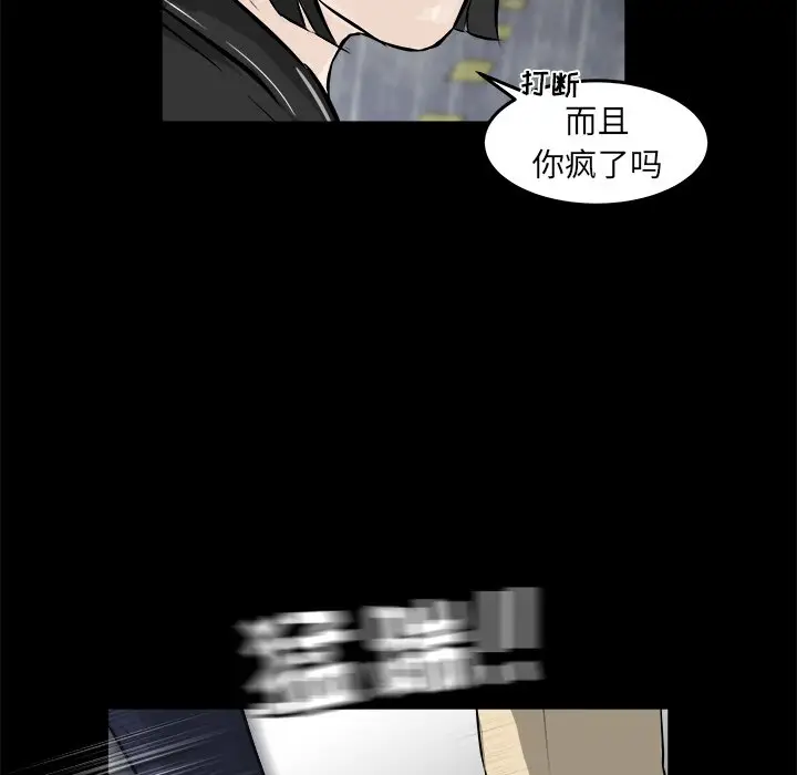 男神进行时[顶通]韩漫全集-第 13 话无删减无遮挡章节图片 