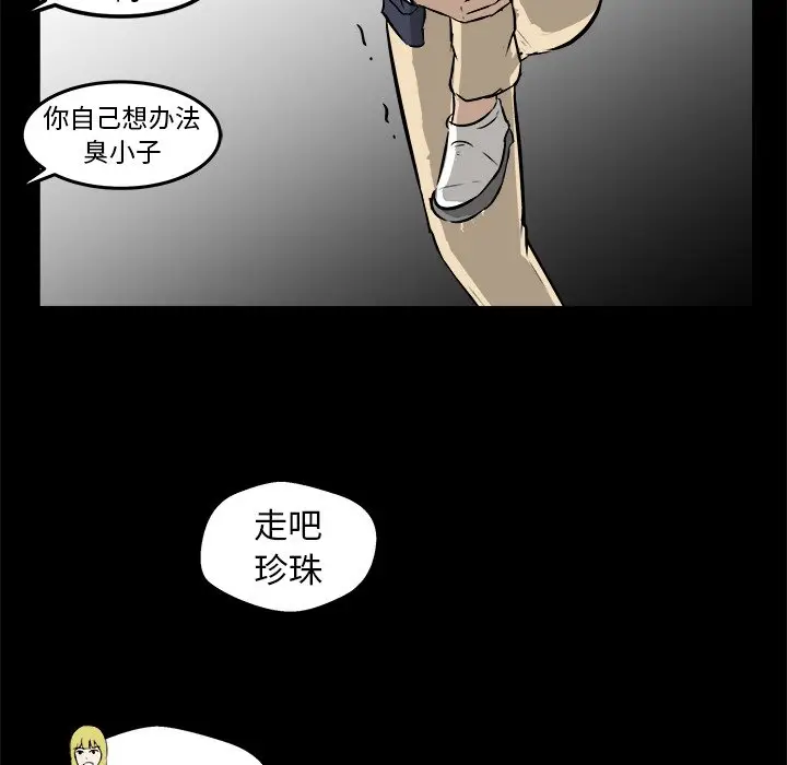 男神进行时[顶通]韩漫全集-第 13 话无删减无遮挡章节图片 