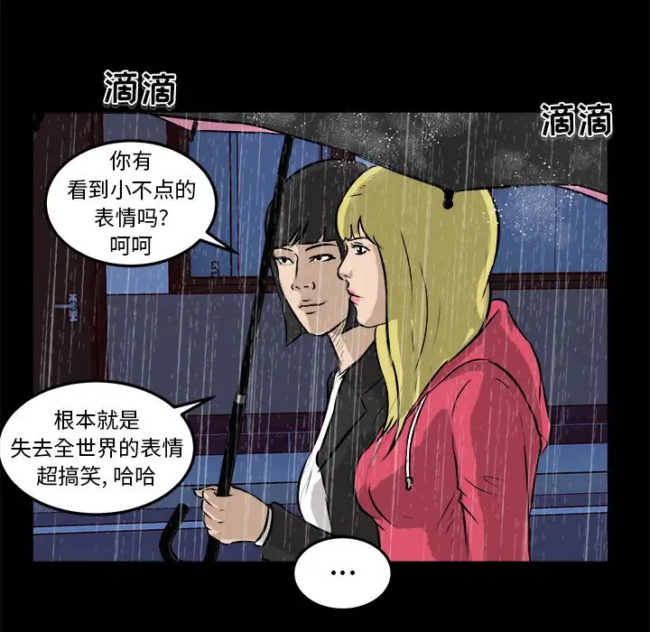 男神进行时[顶通]韩漫全集-第 13 话无删减无遮挡章节图片 