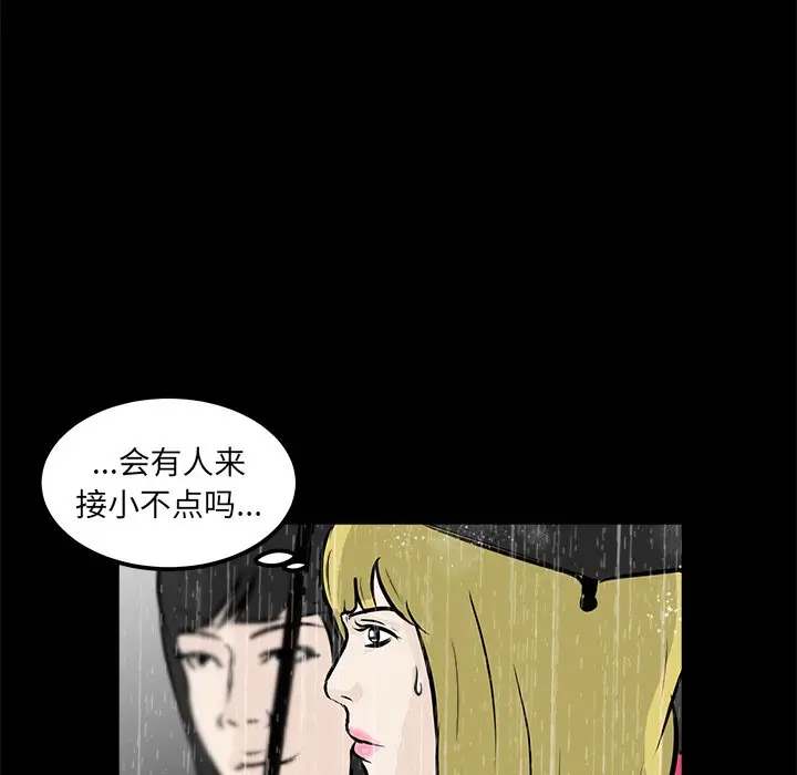 男神进行时[顶通]韩漫全集-第 13 话无删减无遮挡章节图片 