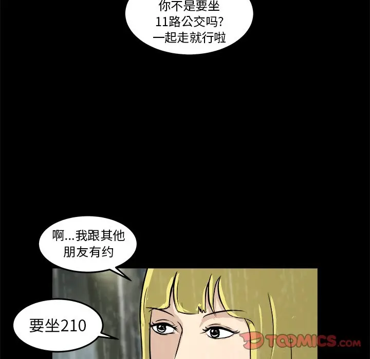 男神进行时[顶通]韩漫全集-第 13 话无删减无遮挡章节图片 