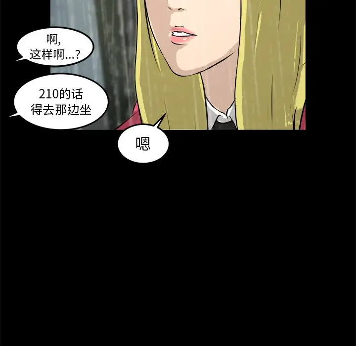 男神进行时[顶通]韩漫全集-第 13 话无删减无遮挡章节图片 
