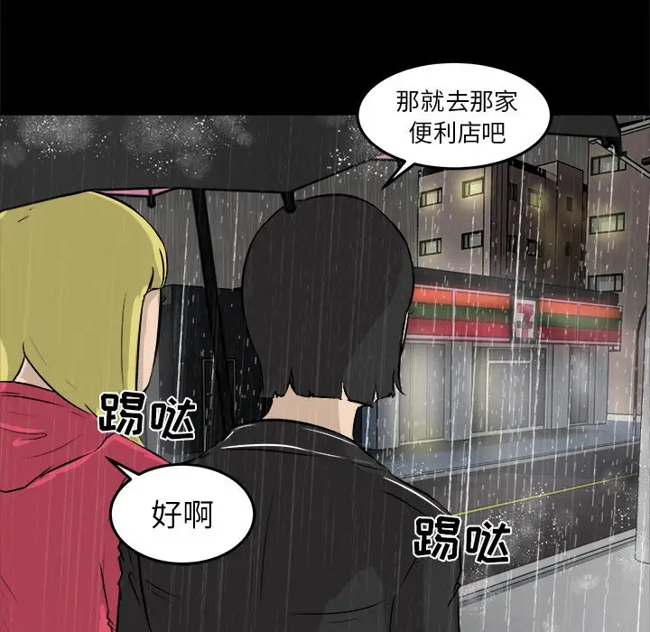 男神进行时[顶通]韩漫全集-第 13 话无删减无遮挡章节图片 