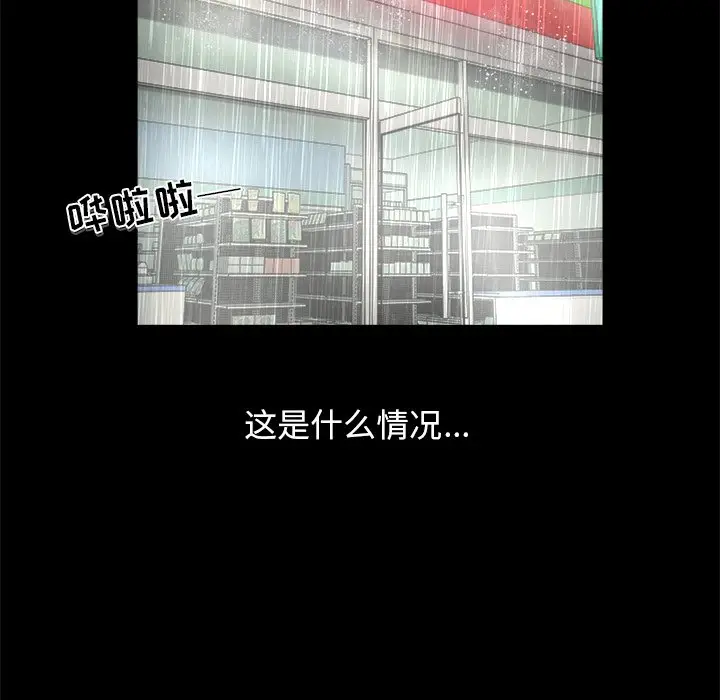 男神进行时[顶通]韩漫全集-第 13 话无删减无遮挡章节图片 