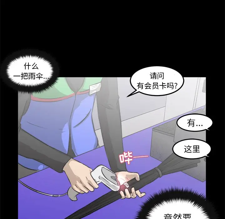男神进行时[顶通]韩漫全集-第 13 话无删减无遮挡章节图片 