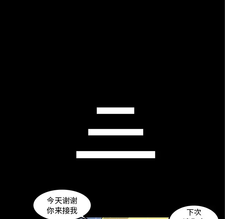 男神进行时[顶通]韩漫全集-第 13 话无删减无遮挡章节图片 