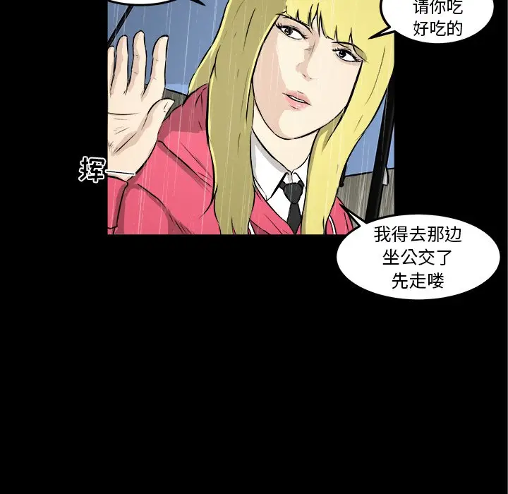 男神进行时[顶通]韩漫全集-第 13 话无删减无遮挡章节图片 