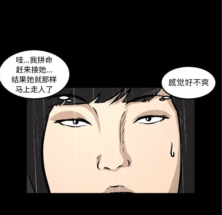 男神进行时[顶通]韩漫全集-第 13 话无删减无遮挡章节图片 