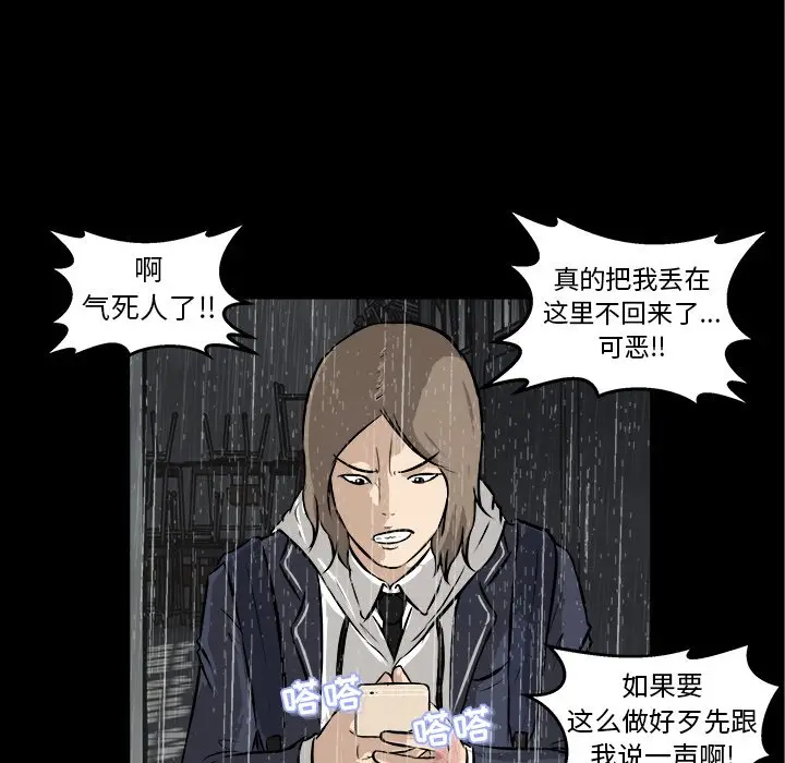 男神进行时[顶通]韩漫全集-第 13 话无删减无遮挡章节图片 