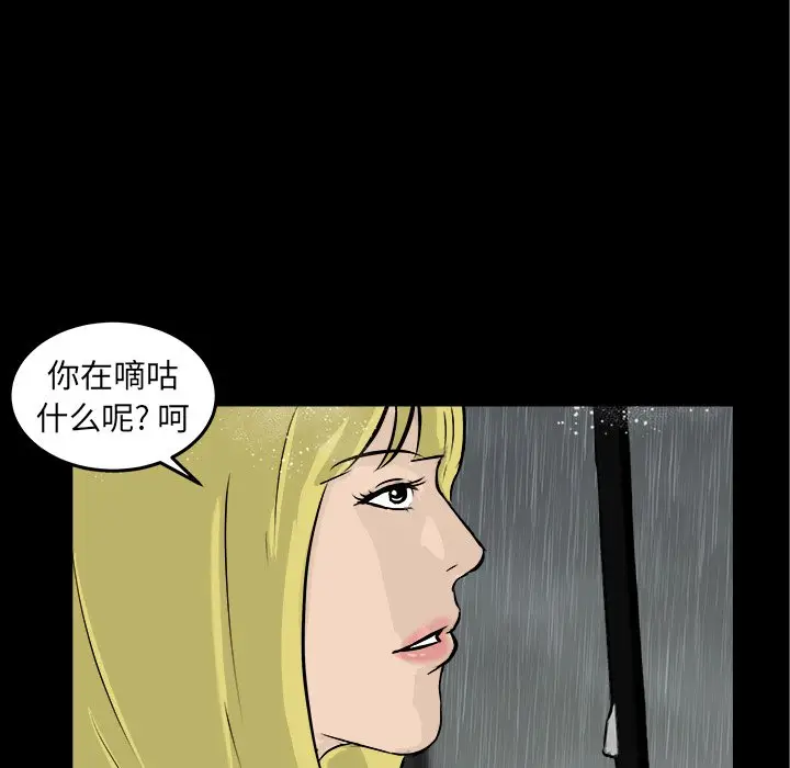 男神进行时[顶通]韩漫全集-第 13 话无删减无遮挡章节图片 