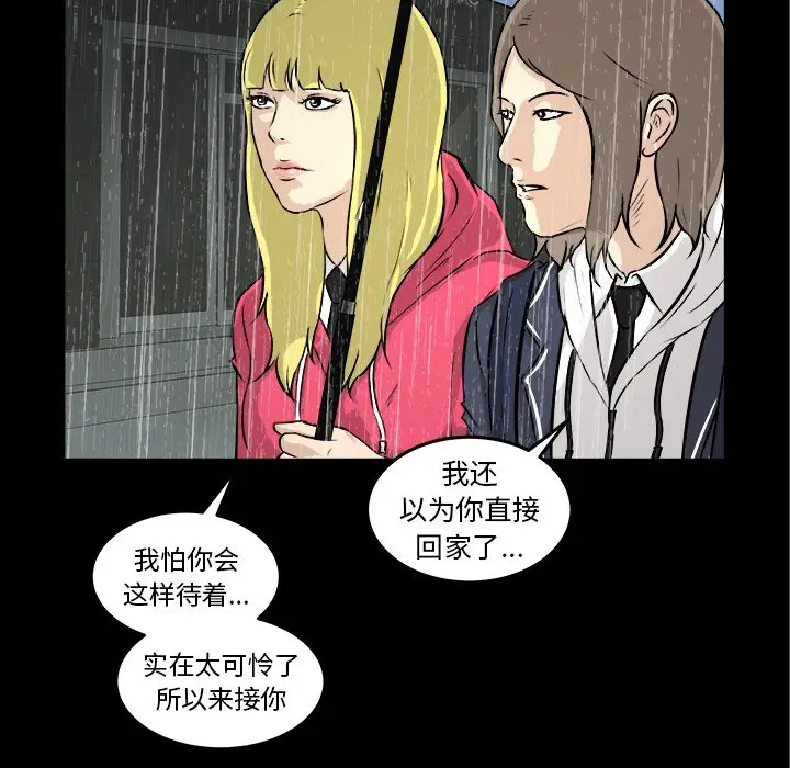 男神进行时[顶通]韩漫全集-第 13 话无删减无遮挡章节图片 