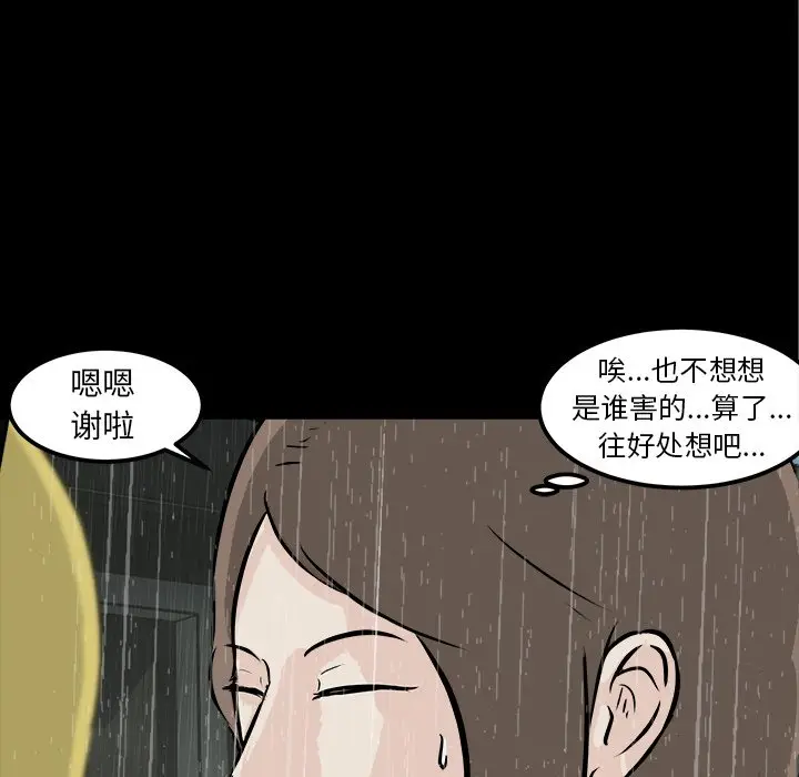 男神进行时[顶通]韩漫全集-第 13 话无删减无遮挡章节图片 