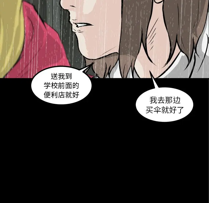 男神进行时[顶通]韩漫全集-第 13 话无删减无遮挡章节图片 