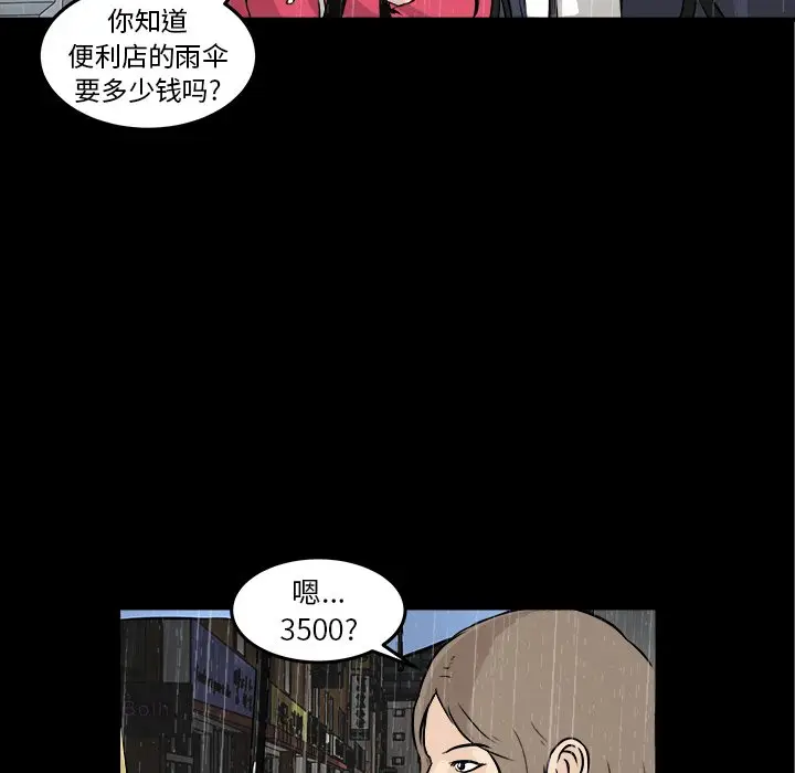 男神进行时[顶通]韩漫全集-第 13 话无删减无遮挡章节图片 