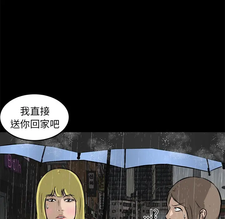 男神进行时[顶通]韩漫全集-第 13 话无删减无遮挡章节图片 