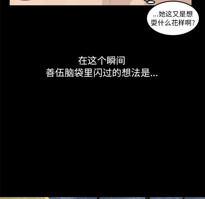 男神进行时[顶通]韩漫全集-第 13 话无删减无遮挡章节图片 