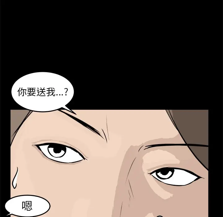 男神进行时[顶通]韩漫全集-第 13 话无删减无遮挡章节图片 