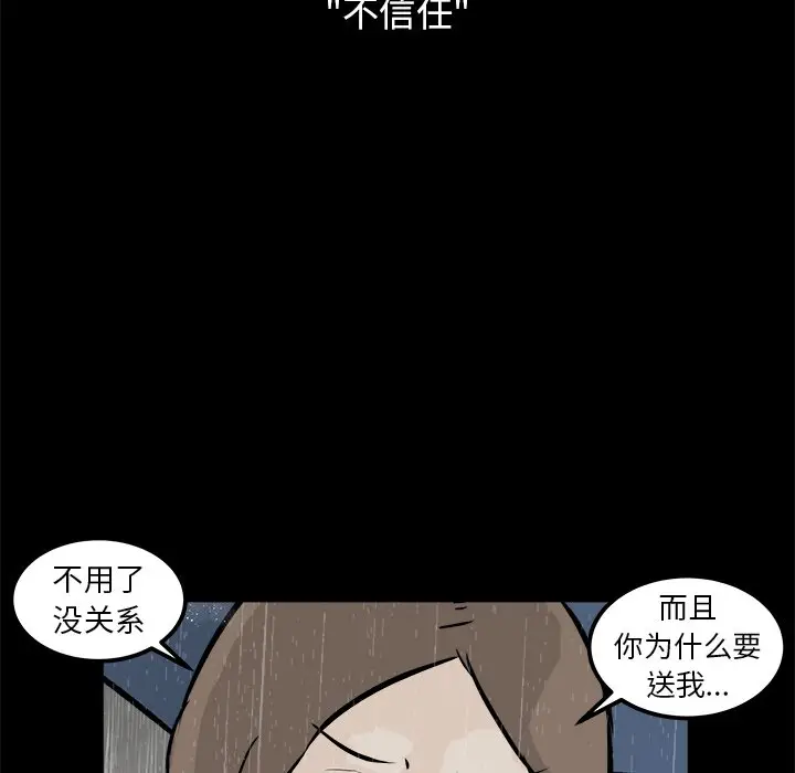 男神进行时[顶通]韩漫全集-第 13 话无删减无遮挡章节图片 