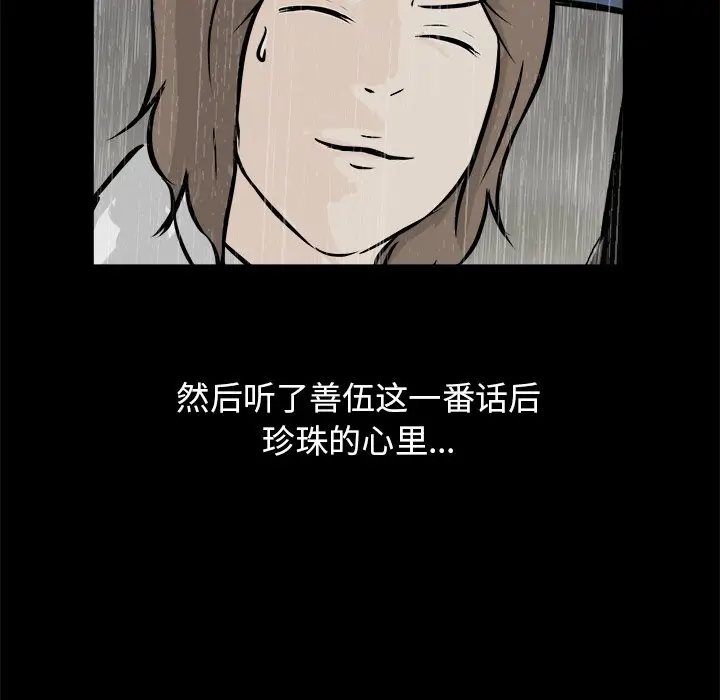 男神进行时[顶通]韩漫全集-第 13 话无删减无遮挡章节图片 