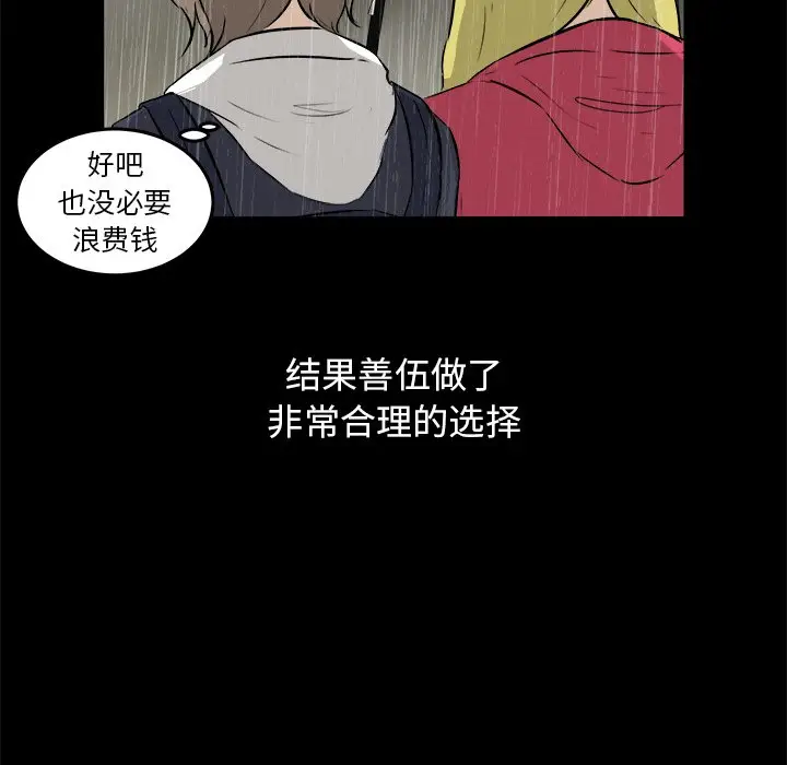 男神进行时[顶通]韩漫全集-第 13 话无删减无遮挡章节图片 