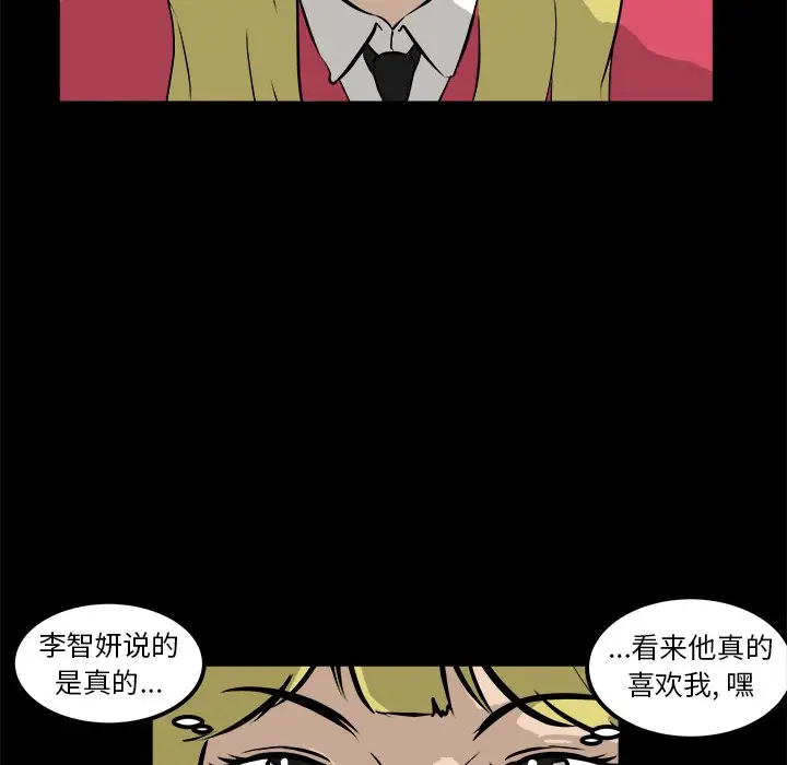 男神进行时[顶通]韩漫全集-第 13 话无删减无遮挡章节图片 