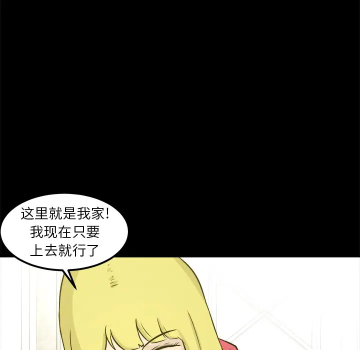 男神进行时[顶通]韩漫全集-第 13 话无删减无遮挡章节图片 