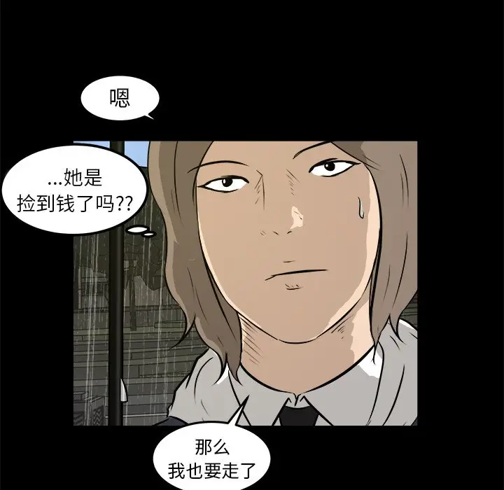 男神进行时[顶通]韩漫全集-第 13 话无删减无遮挡章节图片 