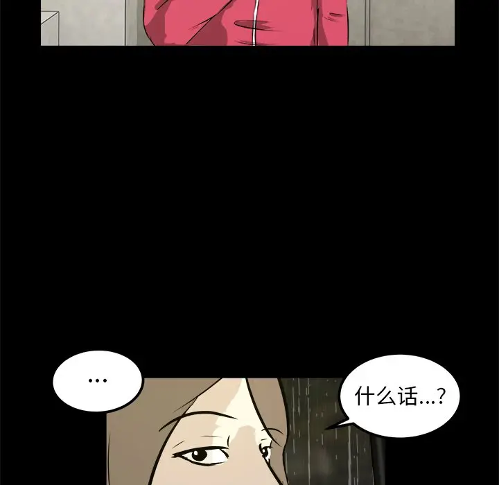 男神进行时[顶通]韩漫全集-第 13 话无删减无遮挡章节图片 
