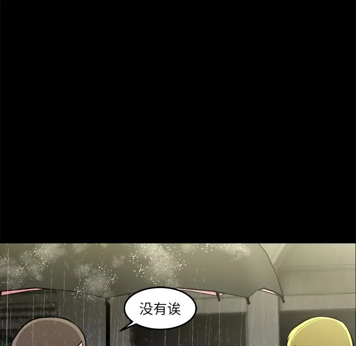 男神进行时[顶通]韩漫全集-第 13 话无删减无遮挡章节图片 