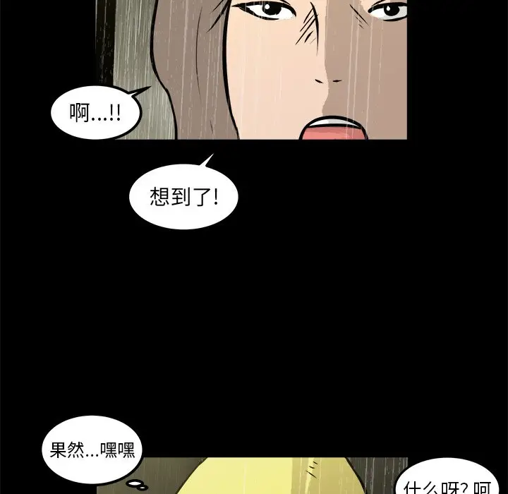 男神进行时[顶通]韩漫全集-第 13 话无删减无遮挡章节图片 