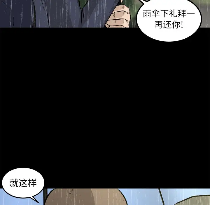 男神进行时[顶通]韩漫全集-第 13 话无删减无遮挡章节图片 