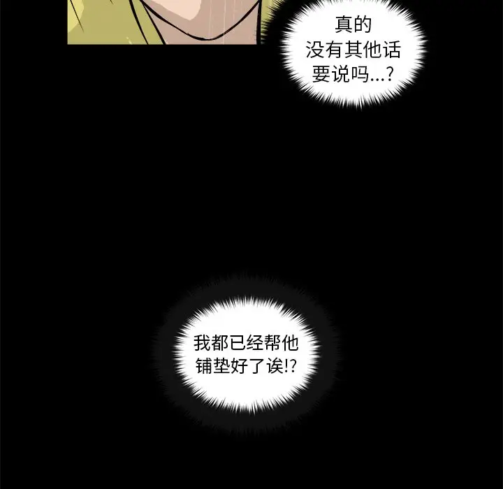 男神进行时[顶通]韩漫全集-第 13 话无删减无遮挡章节图片 