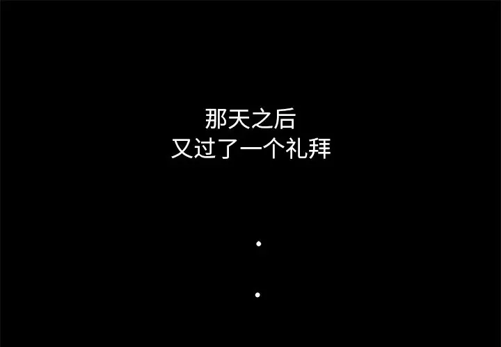男神进行时[顶通]韩漫全集-第 14 话无删减无遮挡章节图片 