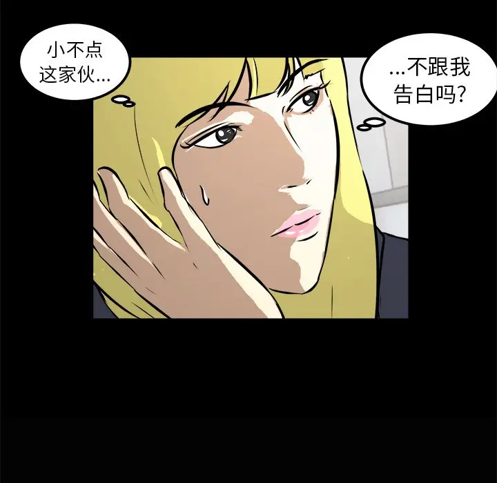 男神进行时[顶通]韩漫全集-第 14 话无删减无遮挡章节图片 