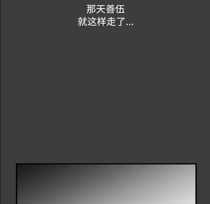 男神进行时[顶通]韩漫全集-第 14 话无删减无遮挡章节图片 