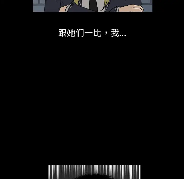 男神进行时[顶通]韩漫全集-第 14 话无删减无遮挡章节图片 