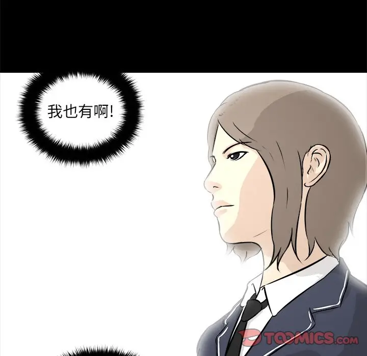 男神进行时[顶通]韩漫全集-第 14 话无删减无遮挡章节图片 