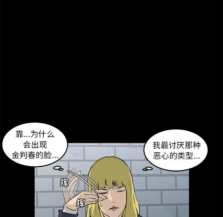 男神进行时[顶通]韩漫全集-第 14 话无删减无遮挡章节图片 