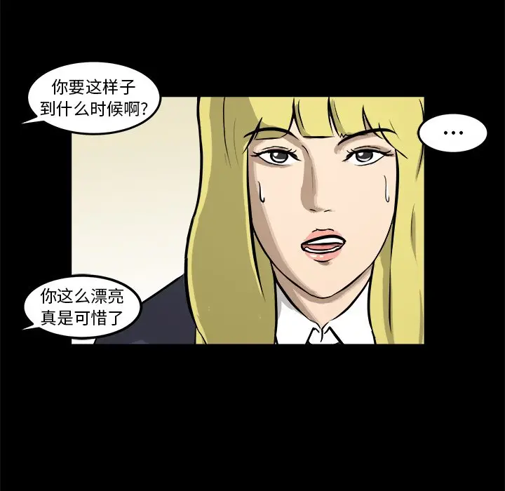 男神进行时[顶通]韩漫全集-第 14 话无删减无遮挡章节图片 