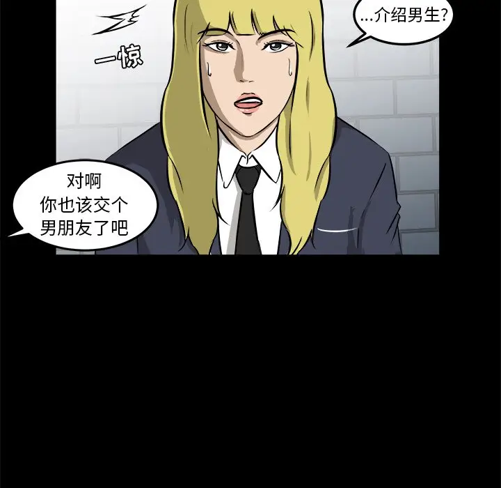 男神进行时[顶通]韩漫全集-第 14 话无删减无遮挡章节图片 