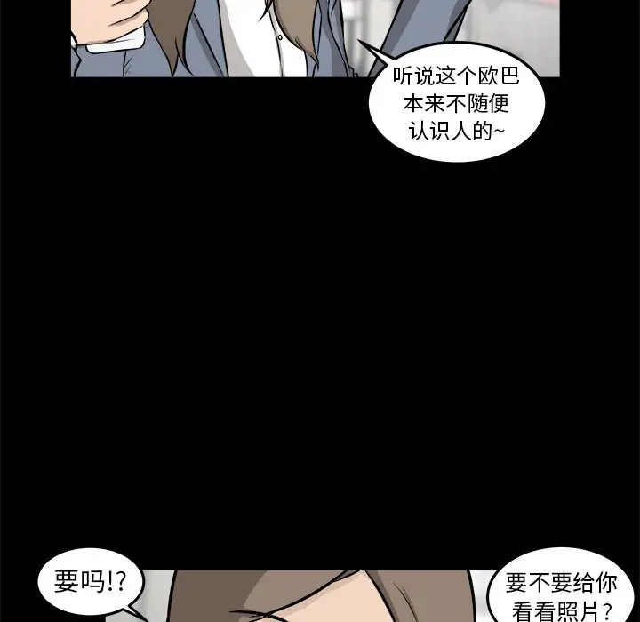 男神进行时[顶通]韩漫全集-第 14 话无删减无遮挡章节图片 